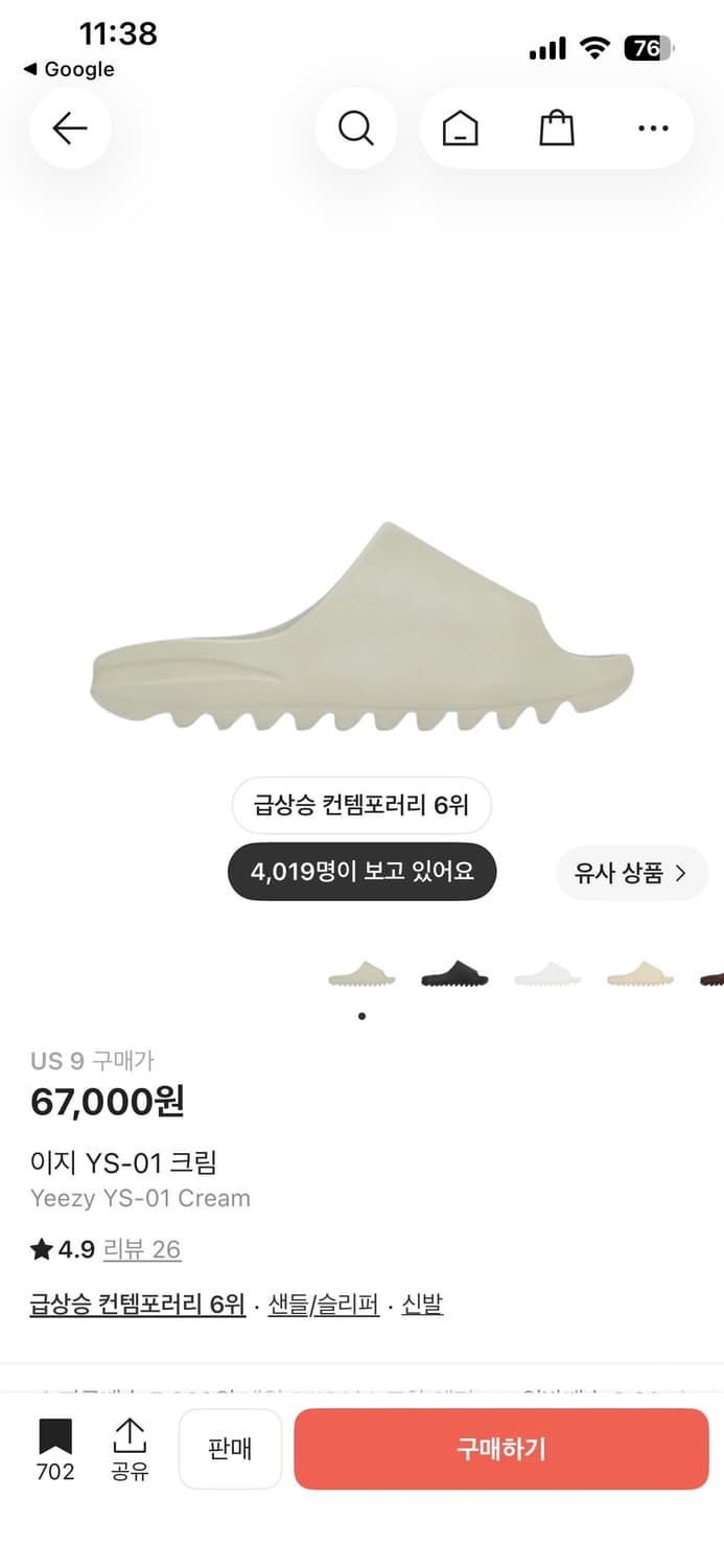 이지슬라이드 YS 01 크림 us9 260 265 270 상품이미지1