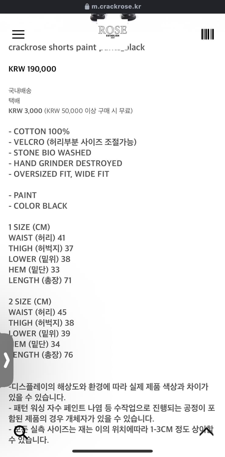 크랙로즈 페인팅 워크 반바지 2사이즈 상품이미지4