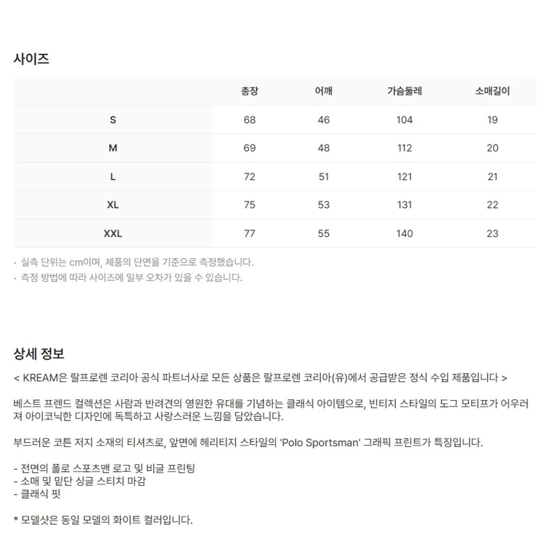 XL 미개봉) 폴로 랄프로렌 클래식핏 반팔 티셔츠 오렌지 105 110 상품이미지9