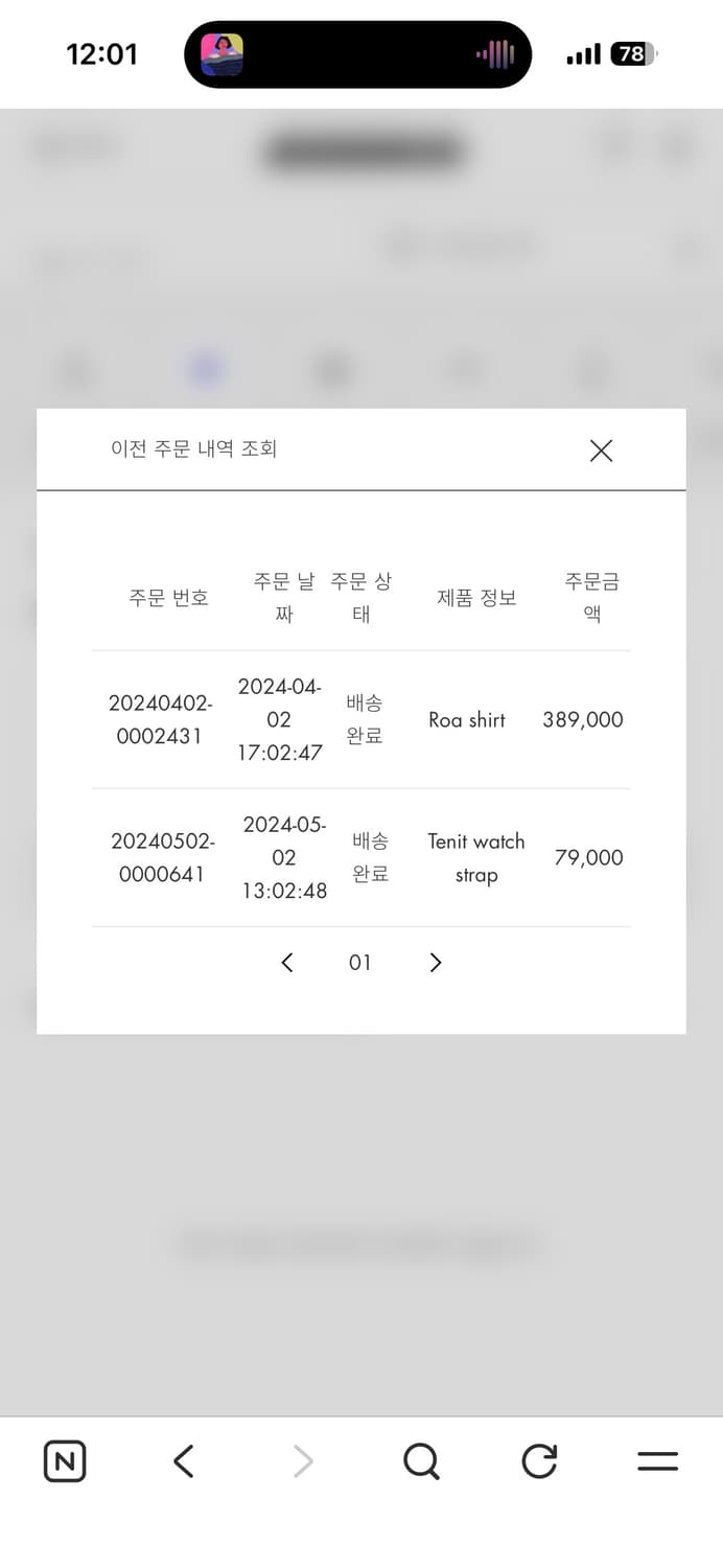 아더에러 로아 셔츠 Z-블루 [XL] 상품이미지9