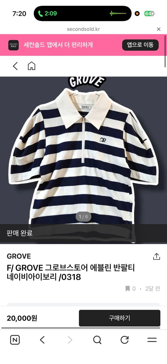 그로브 피케 셔츠 새상품 상품이미지2