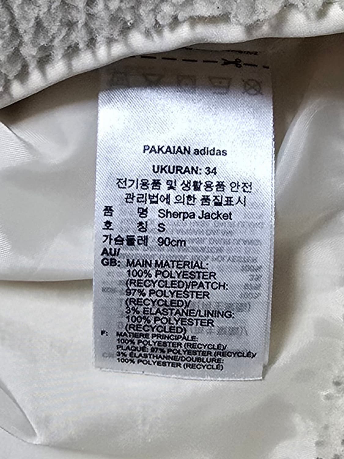 아디다스 쉐르파 플리스 자켓 S 아이보리 상품이미지5