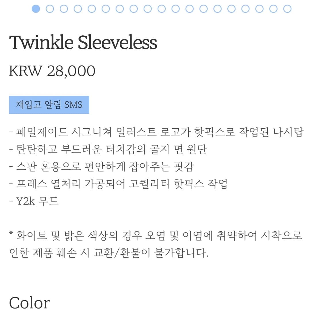 페일제이드 트윙클 슬리브리스 화이트 상품이미지3