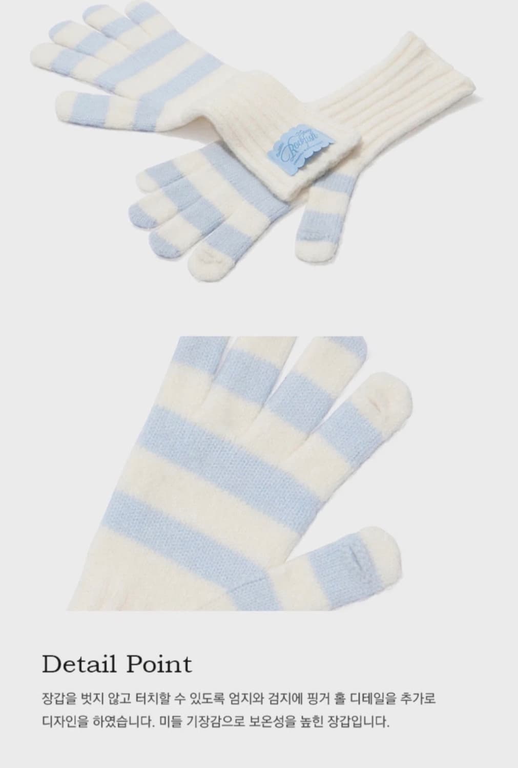  락피쉬웨더웨어 스트라이프 장갑 새상품 상품이미지3