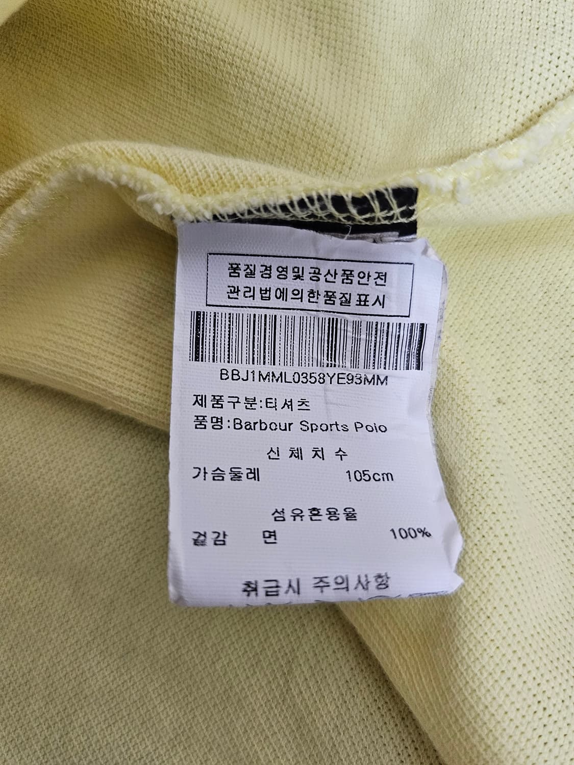 바버 반팔카라티 M 상품이미지3