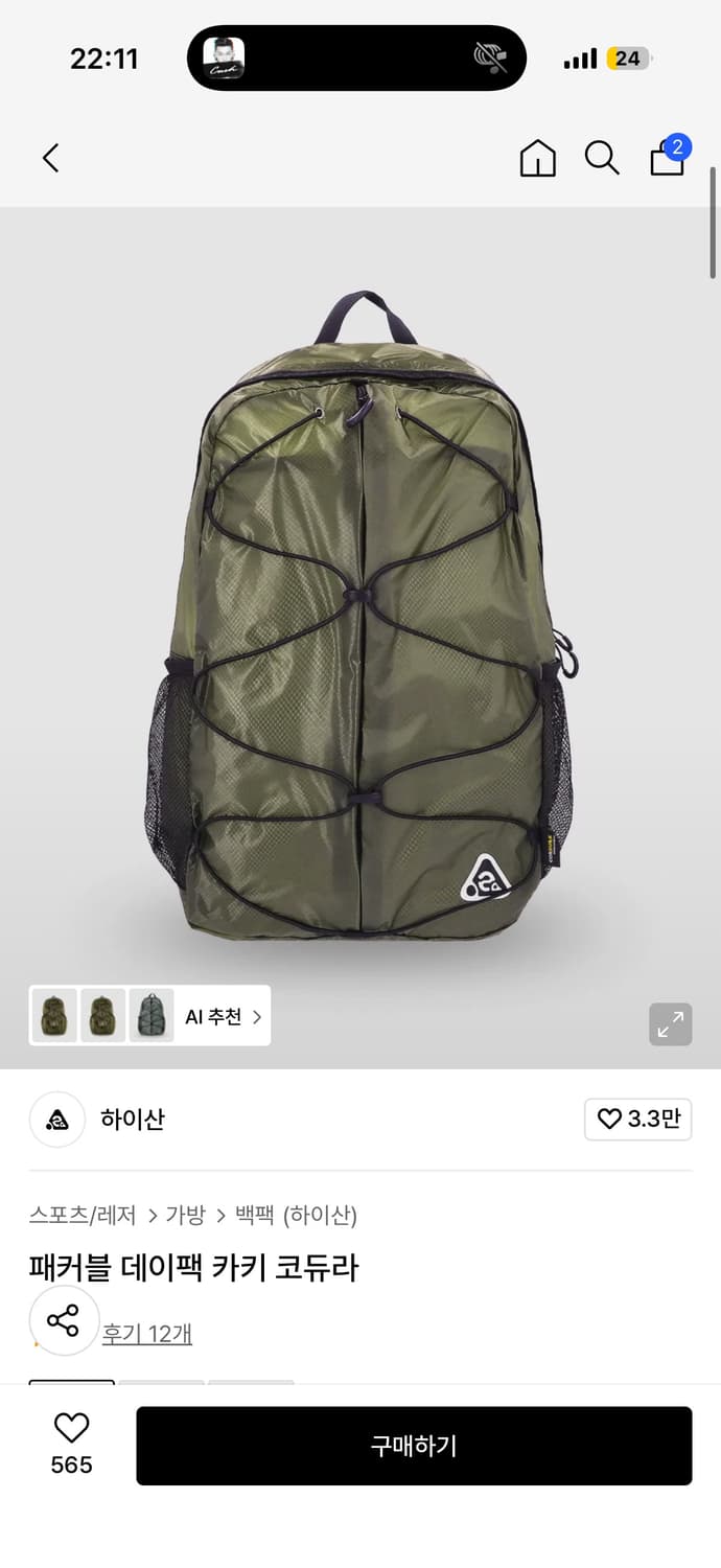 하이산 백팩  상품이미지1