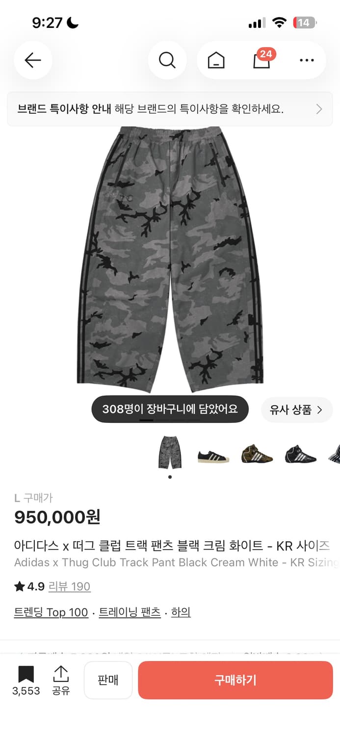 아디다스 떠그클럽 트랙팬츠 L 상품이미지1