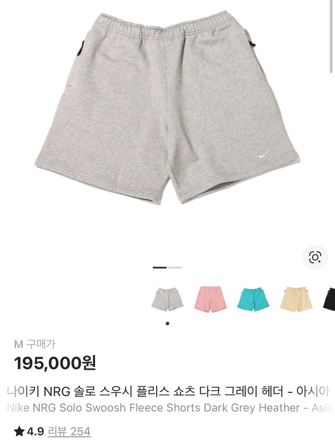 나이키 nrg 솔로 스우시 쇼츠 반바지 상품이미지7