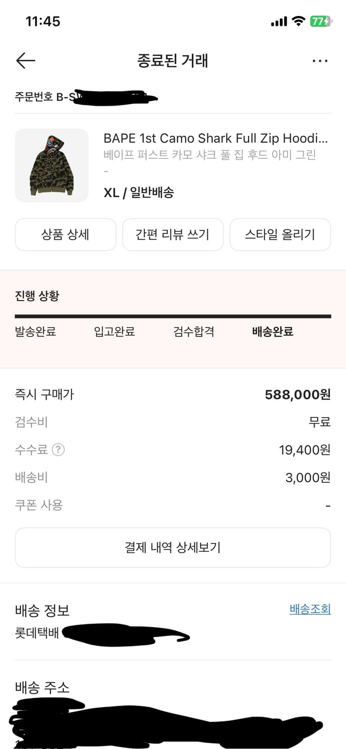 새상품급) 베이프 샤크 후드집업 녹계 카모 상품이미지7