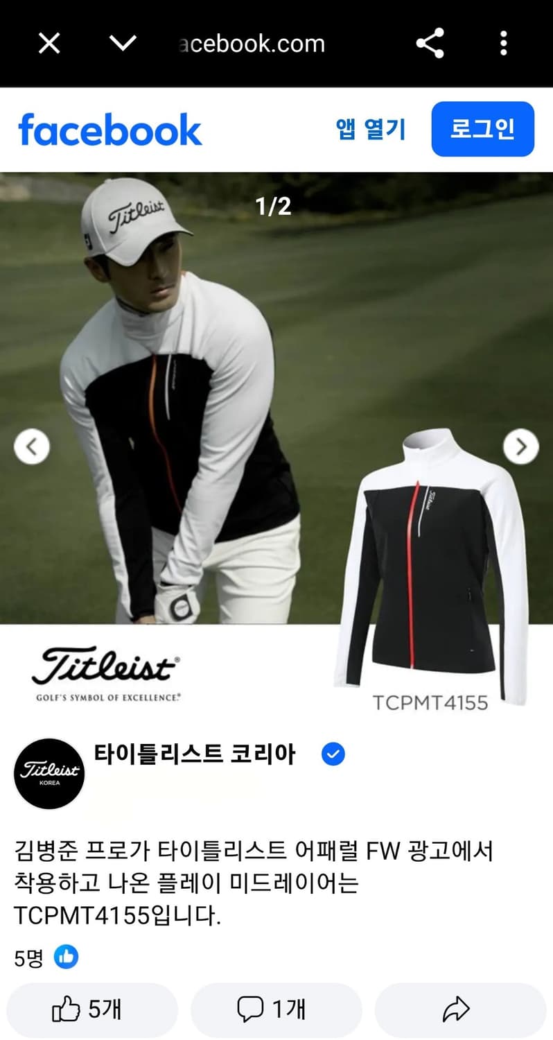 XL) 타이틀리스트 골프 미드레이어 배색 집업 경량 패딩 점퍼 자켓 상품이미지1