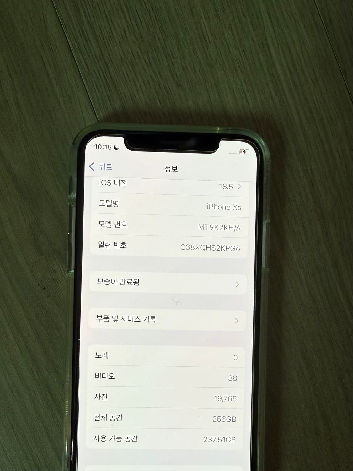 아이폰 Xs 256GB 로즈골드 상품이미지3