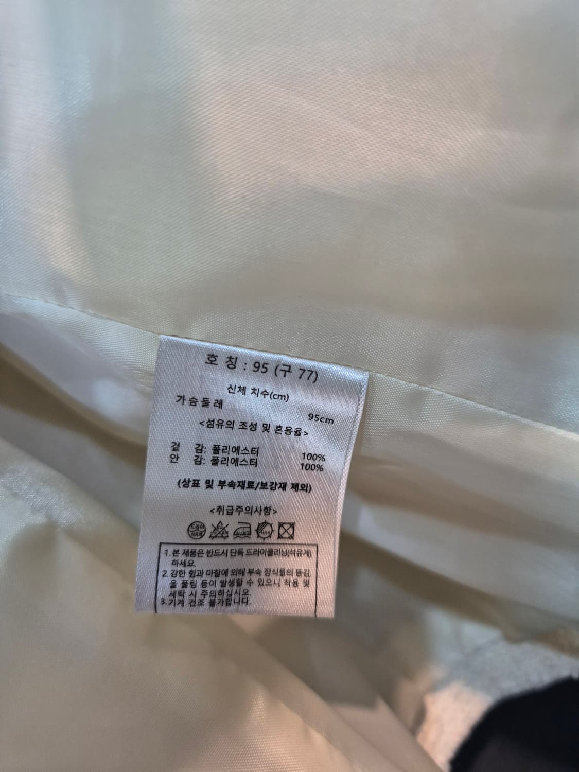 Karl Lagerfeld 아이보리 트위드 자켓 77 상품이미지9