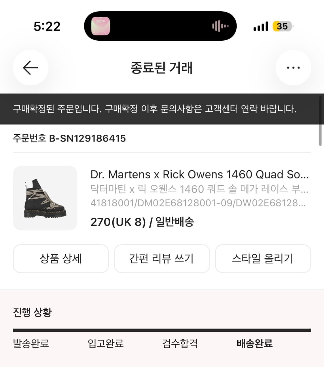 릭오웬스 닥터마틴 1460 쿼드 솔 메가 레이스 부츠 상품이미지4