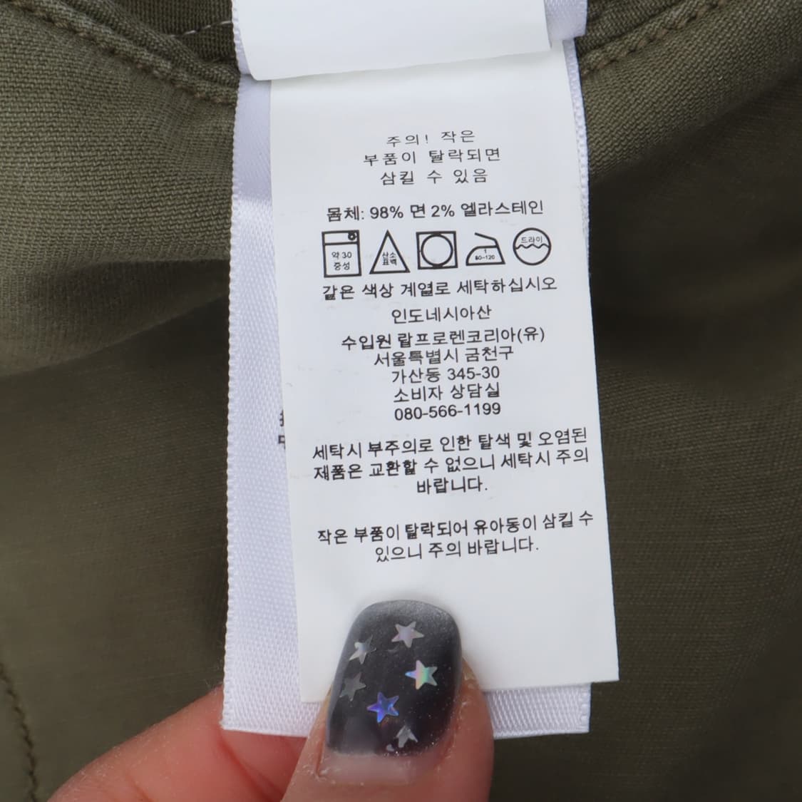 폴로 랄프로렌 카키 스트레치 슬림핏 카고팬츠 상품이미지9