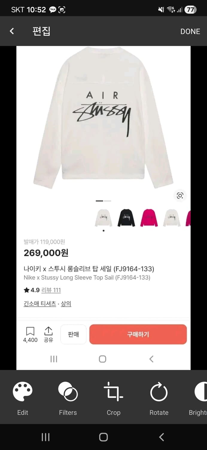 나이키 스투시 나투시 롱슬리브 탑세일 L 팜 상품이미지2