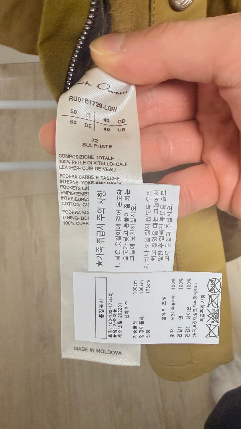 릭오웬스 22ss 레더셔츠자켓 머스터드 50 상품이미지3