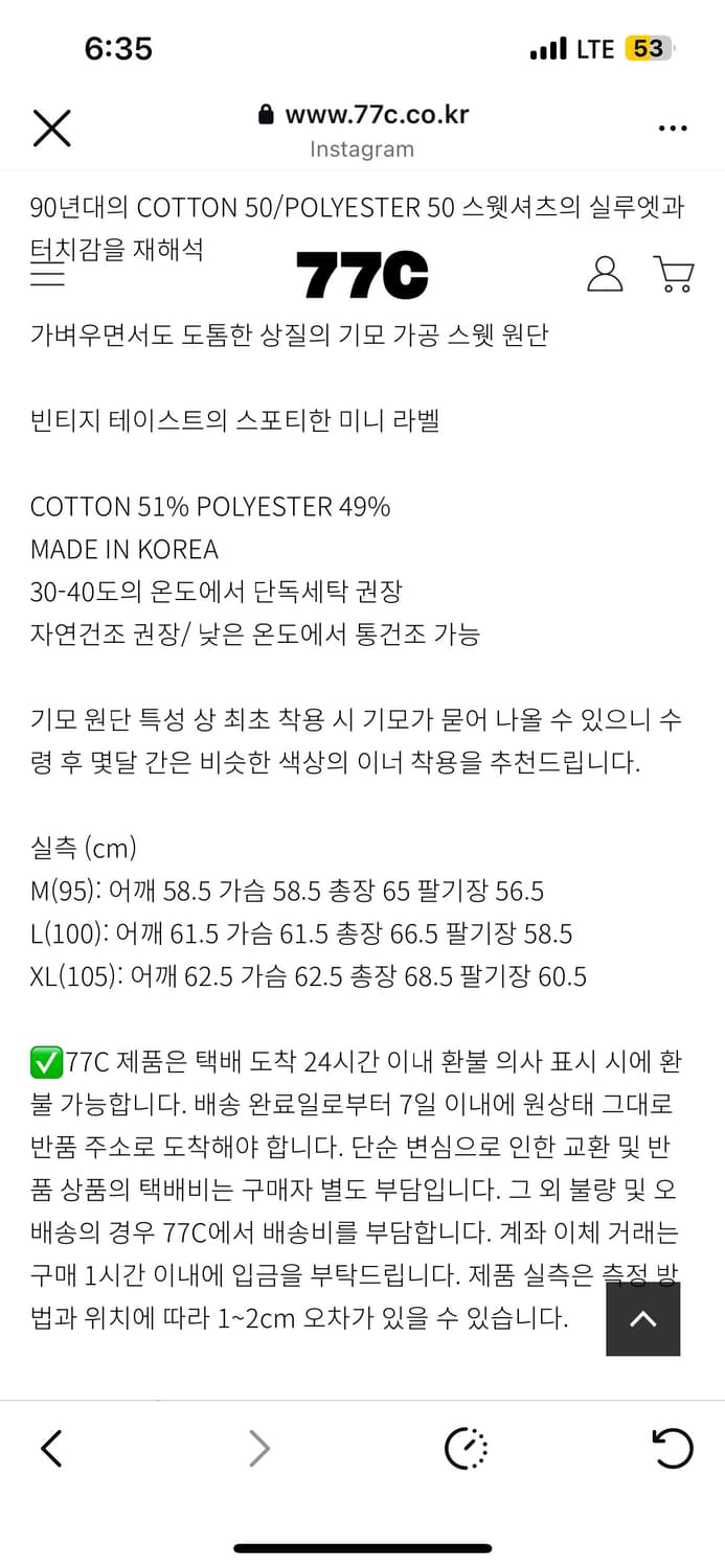 오프듀티보이즈 77c 맨투맨 네이비 상품이미지2