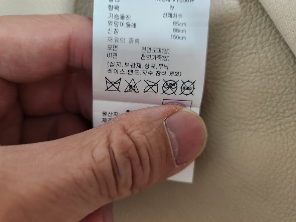 (새상품) 한섬 클럽 모나코 CLUB MONACO 천연 양가죽 모피 무스 상품이미지4