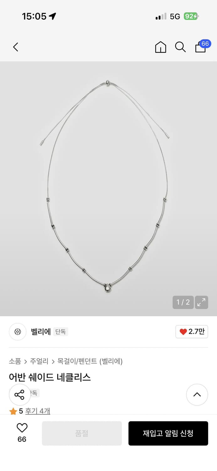 [새상품] 벨리에 어반 쉐이드 네클리스 상품이미지1