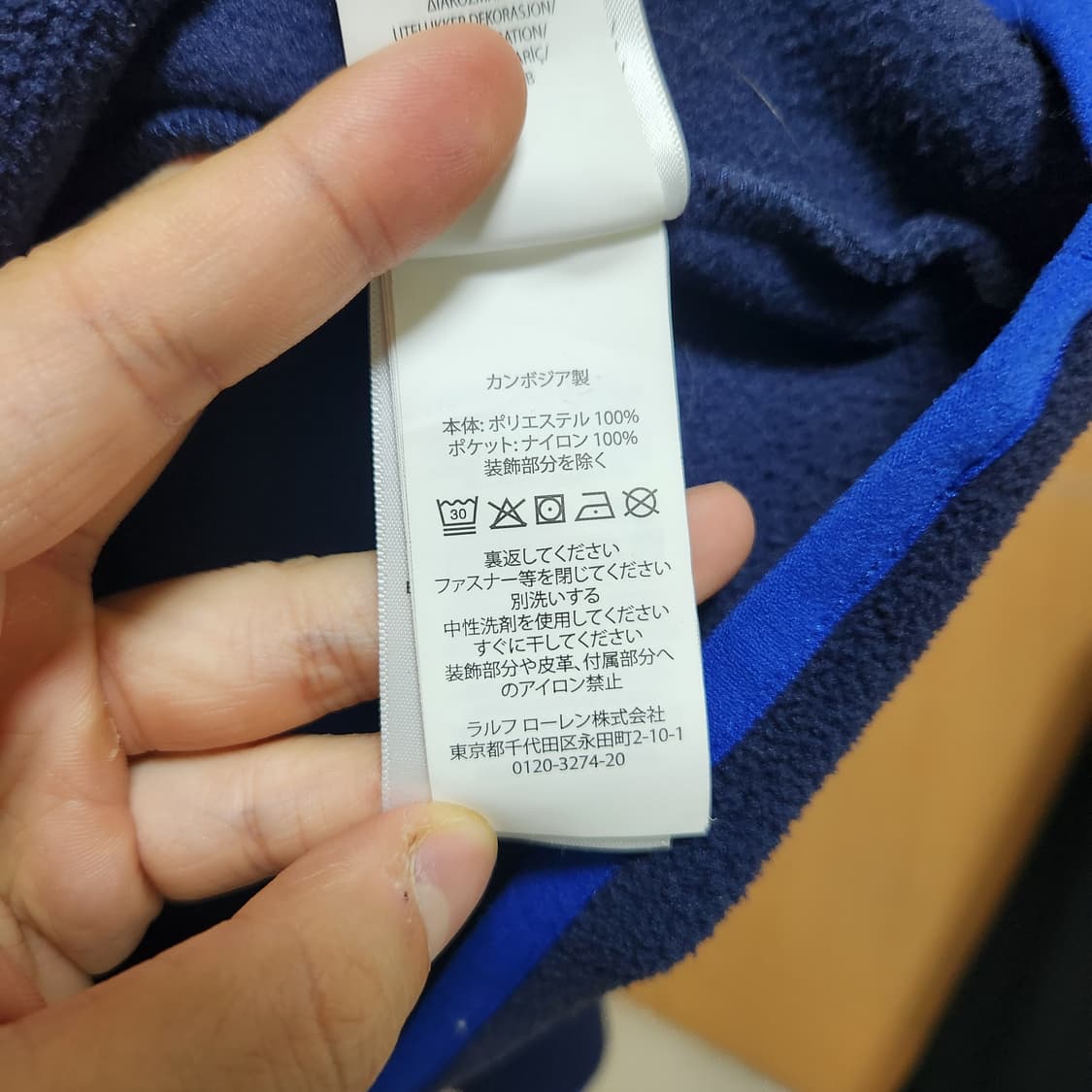 폴로 랄프로렌 네이비 플리스 모크넥 풀오버 L 상품이미지6