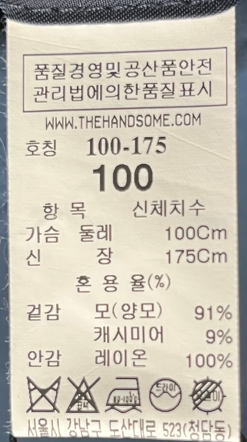 타임옴므 블루 캐시미어 세미오버핏 코트 100사이즈 상품이미지4