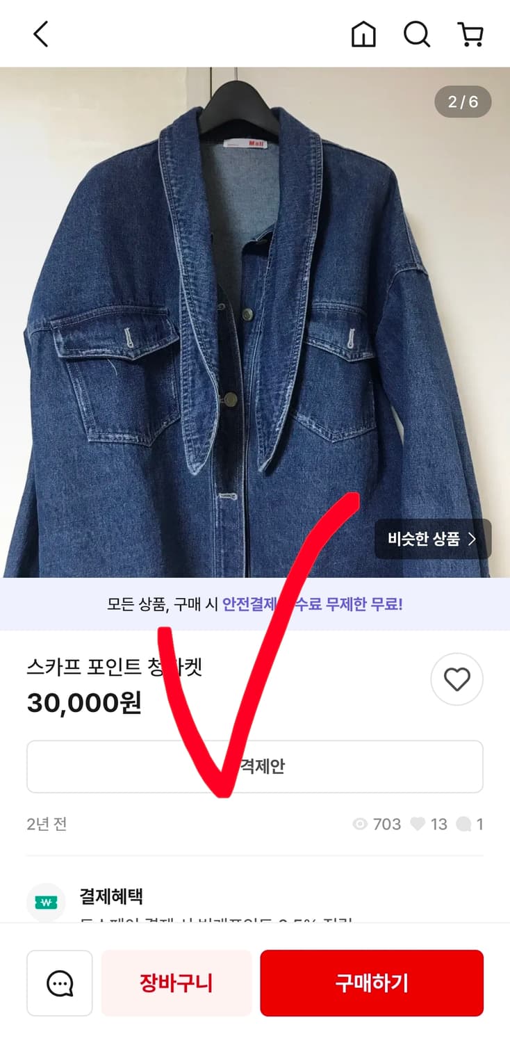 새상품 크롭 데님 자켓 청 자켓 너무 이쁨 상품이미지7