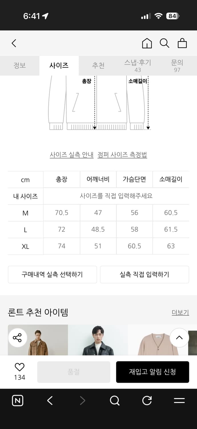 론트 041 사파리 자켓 베이지 색상 XL 상품이미지7