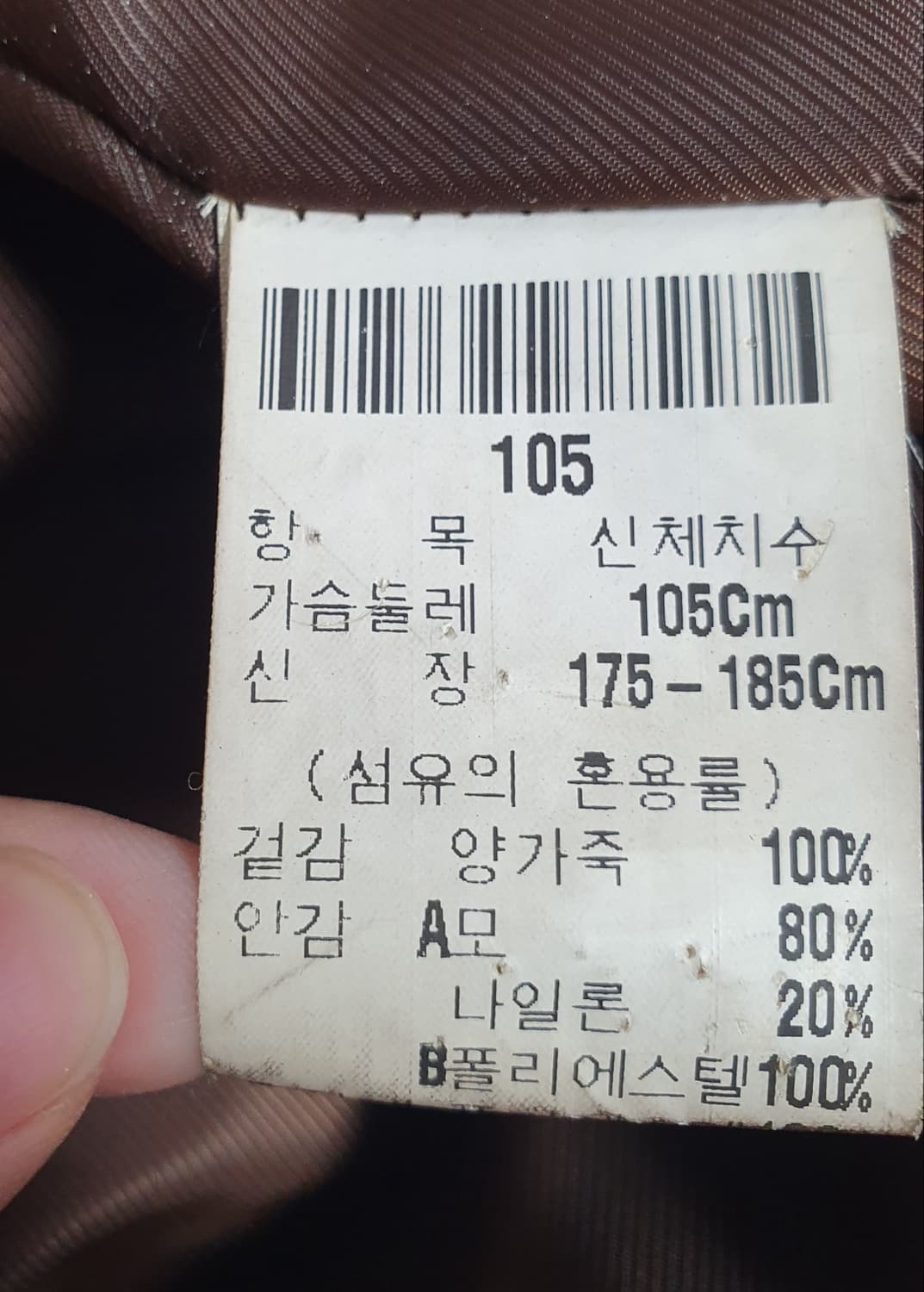 택포가 입생로랑 자켓 양가죽 모 에스프레쏘 가죽자켓 브라운 105 상품이미지9