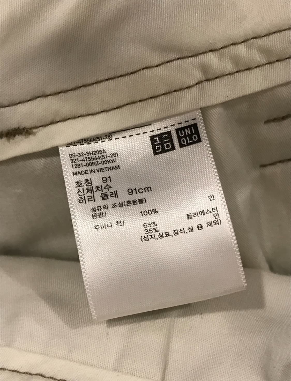 유니클로 바지 상품이미지2