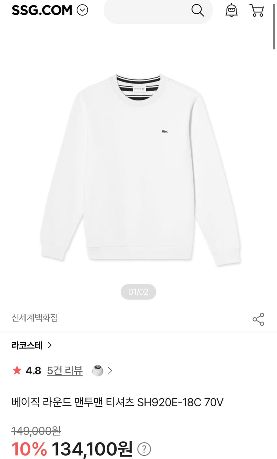 [L]라코스테 베이직 라운드 맨투맨/그레이 상품이미지2