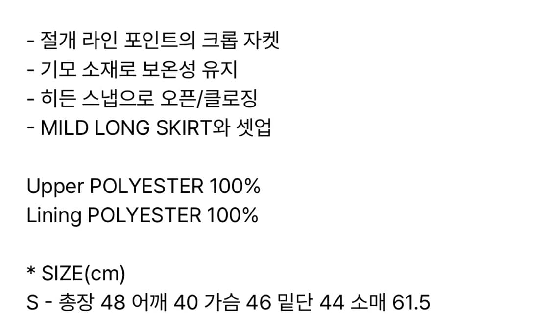 로우타이드 lowtide 자켓 스커트 셋업 S 상품이미지6