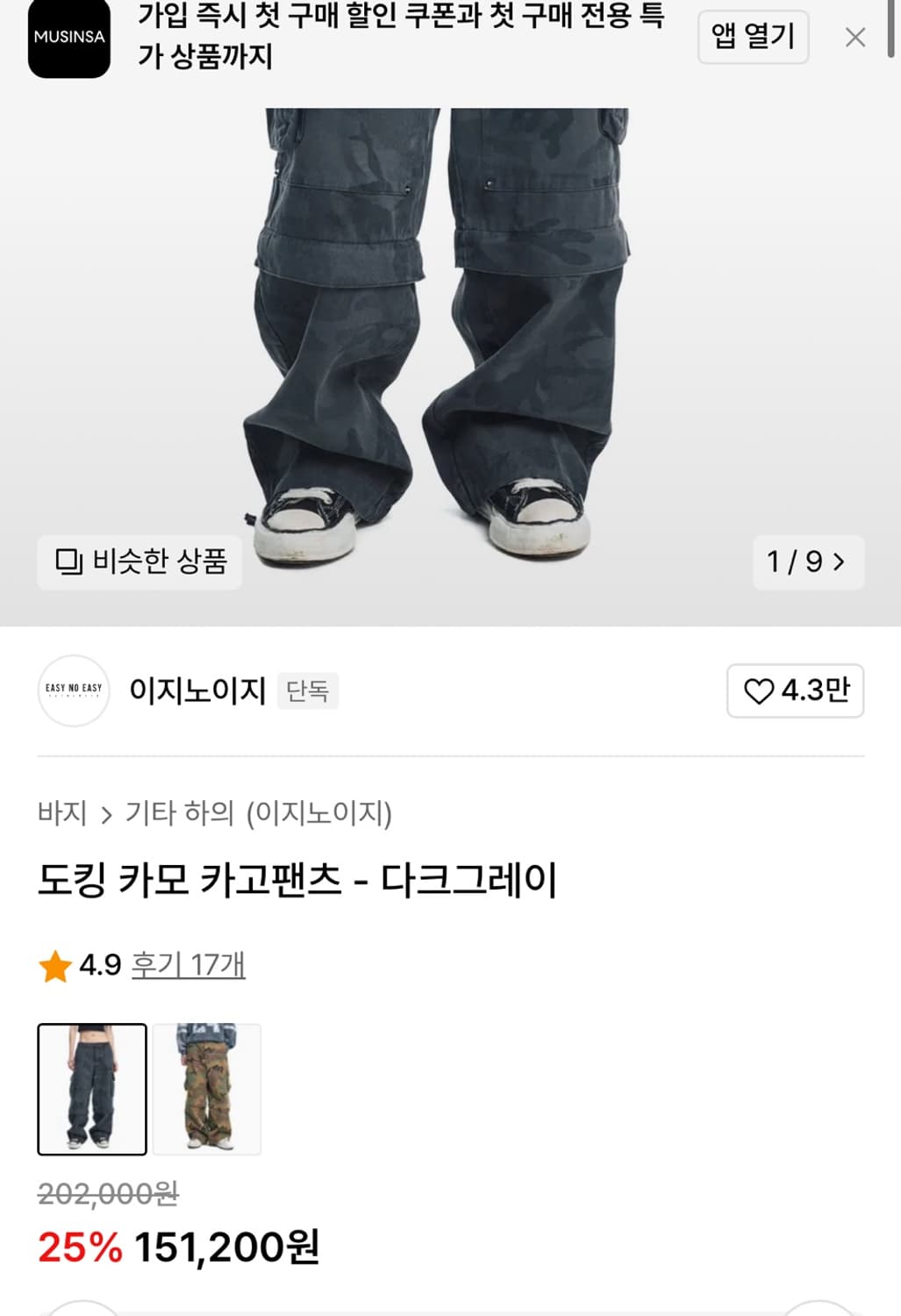 이지노이지 상품이미지4