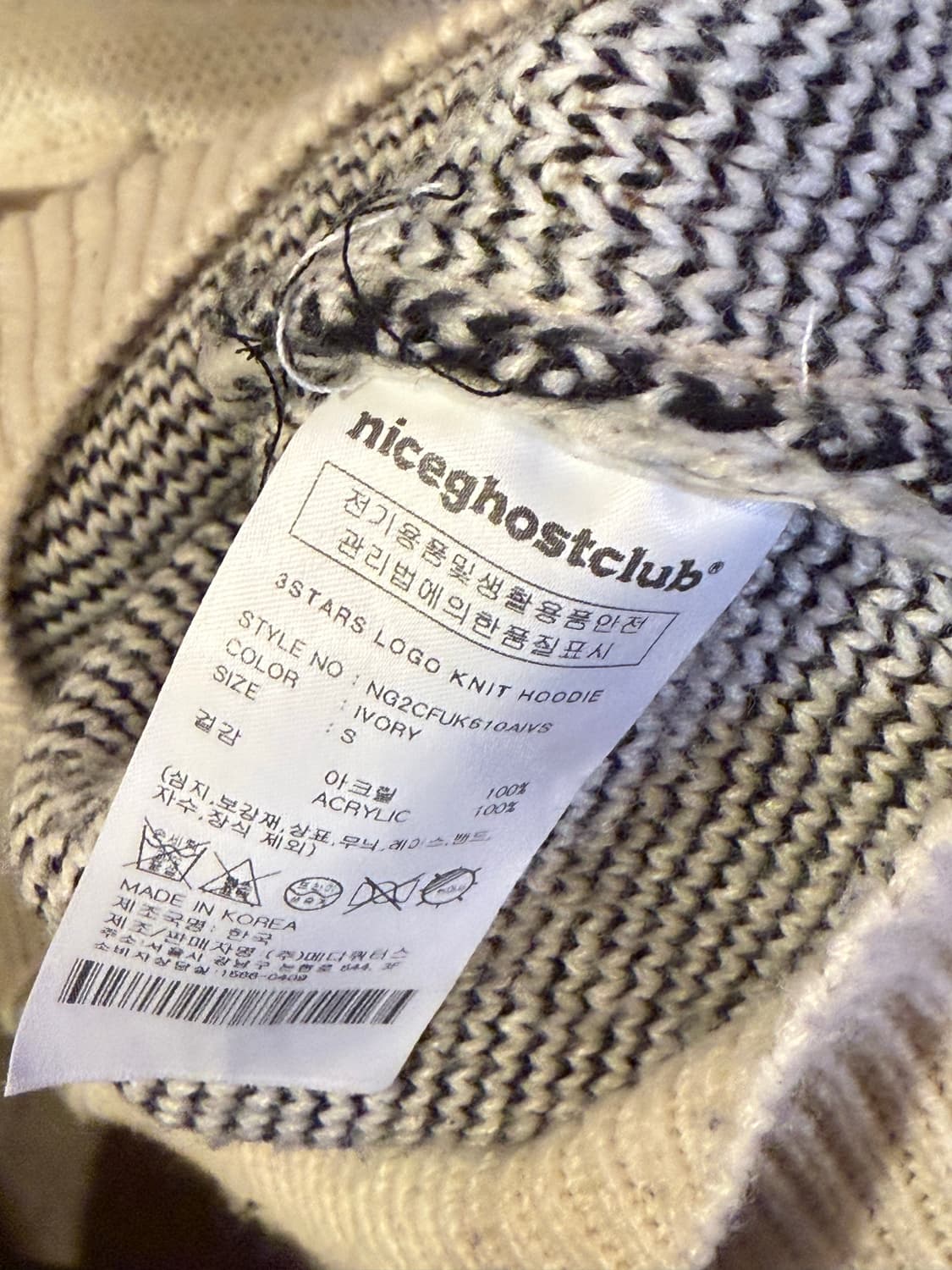 나이스고스트클럽 오트밀 후드 니트 상품이미지4