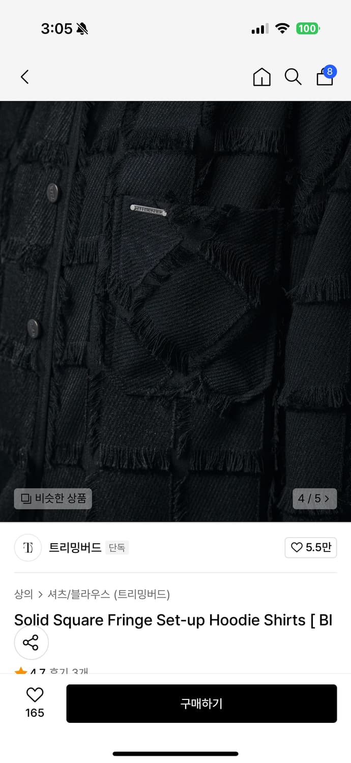 트리밍버드 Solid Square Fringe Hoodie 후드셔츠 상품이미지4