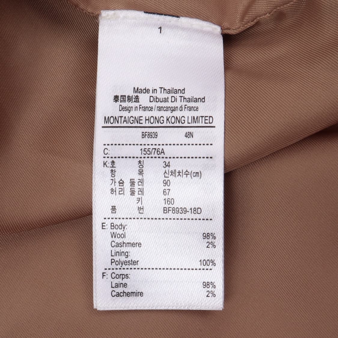 라코스테 우먼스 베이지 울 캐시미어 로브 코트 상품이미지9