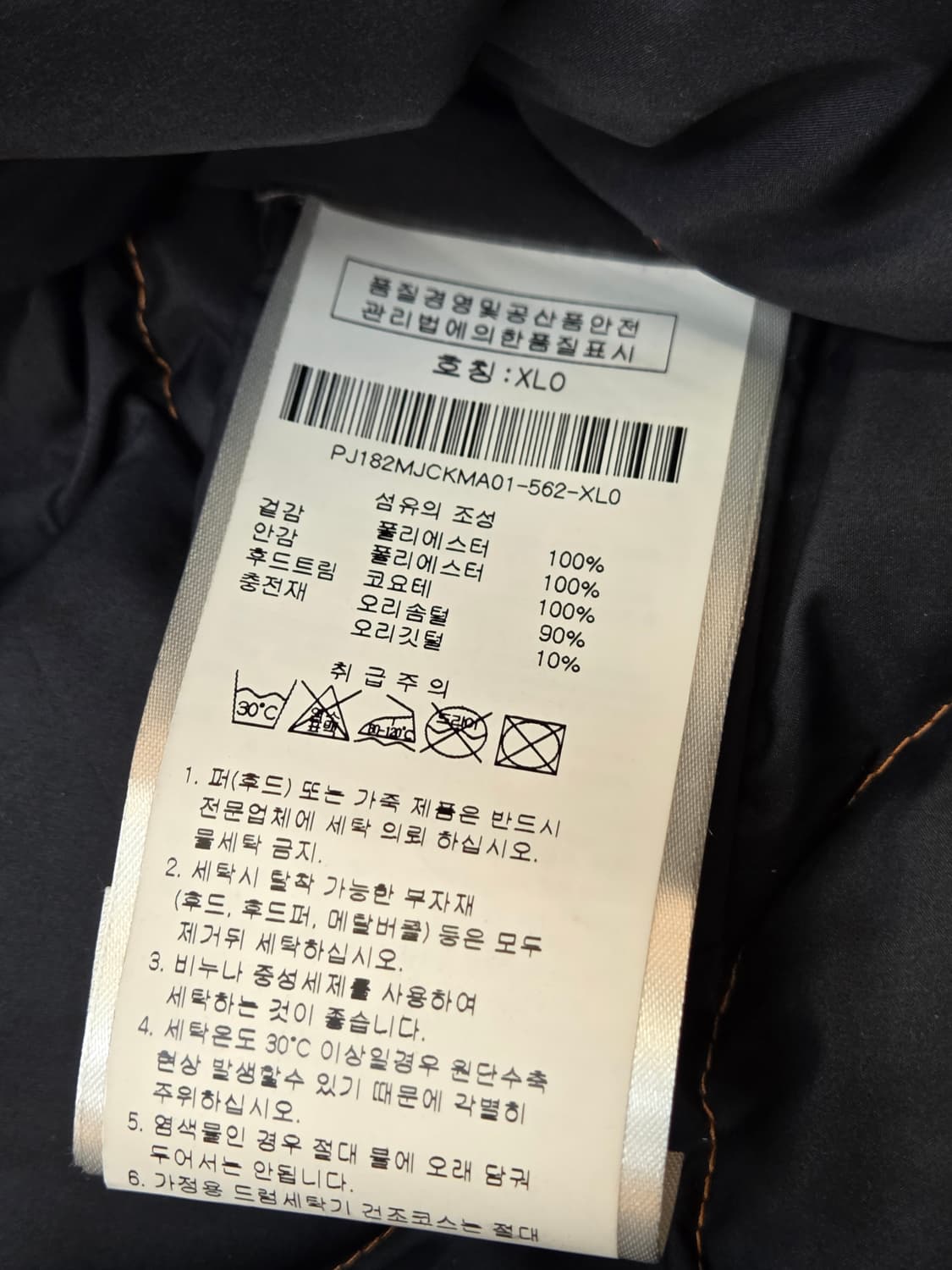 파라점퍼스 남성용 고비 패딩 네이비 색상 XL사이즈 판매합니다. 택 달린 상품이미지7