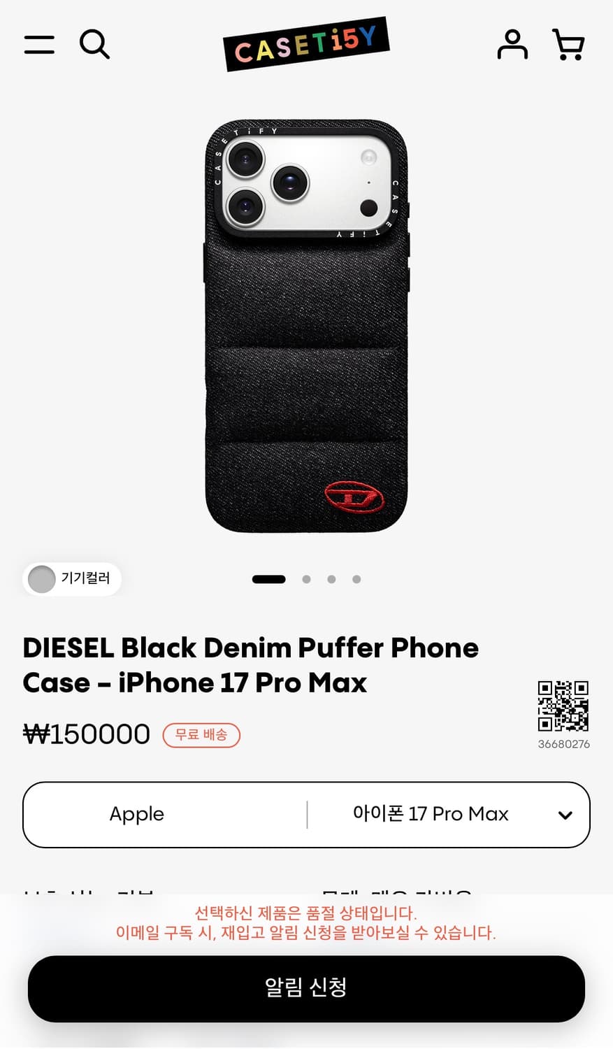 케이스티파이 디젤 케이스 17 pro max 상품이미지1