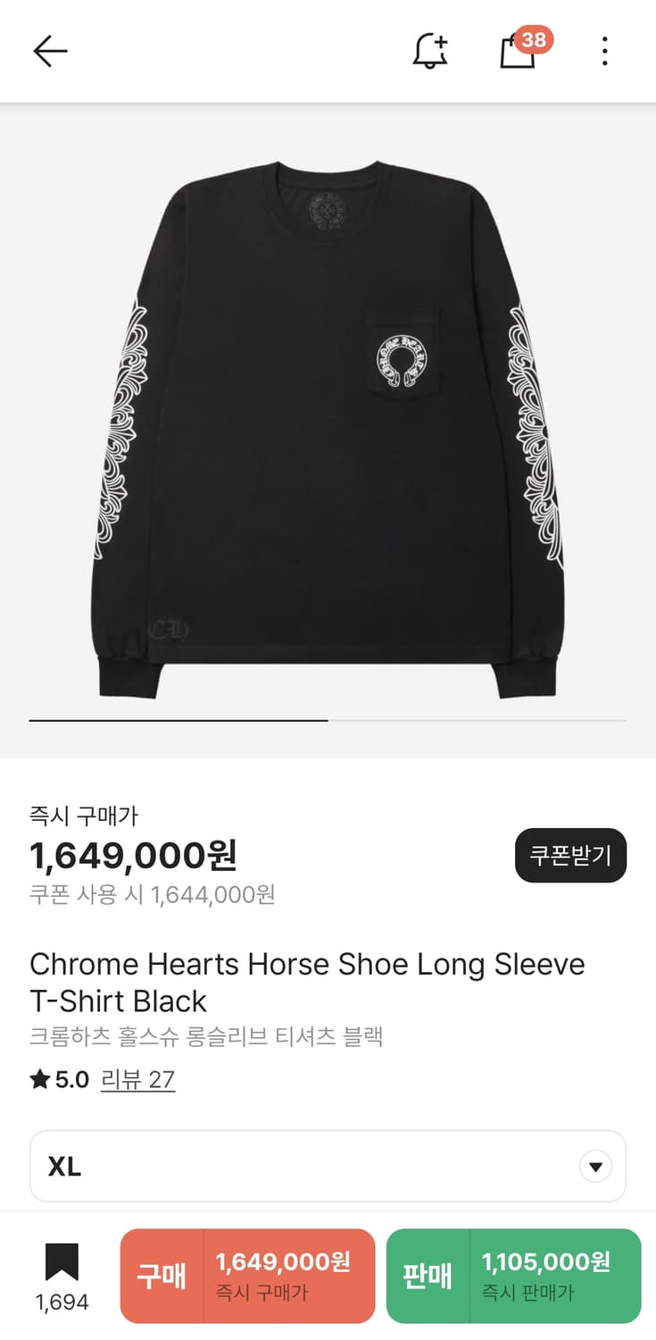 [XL]크롬하츠 홀스슈 롱슬리브 새상품 상품이미지1