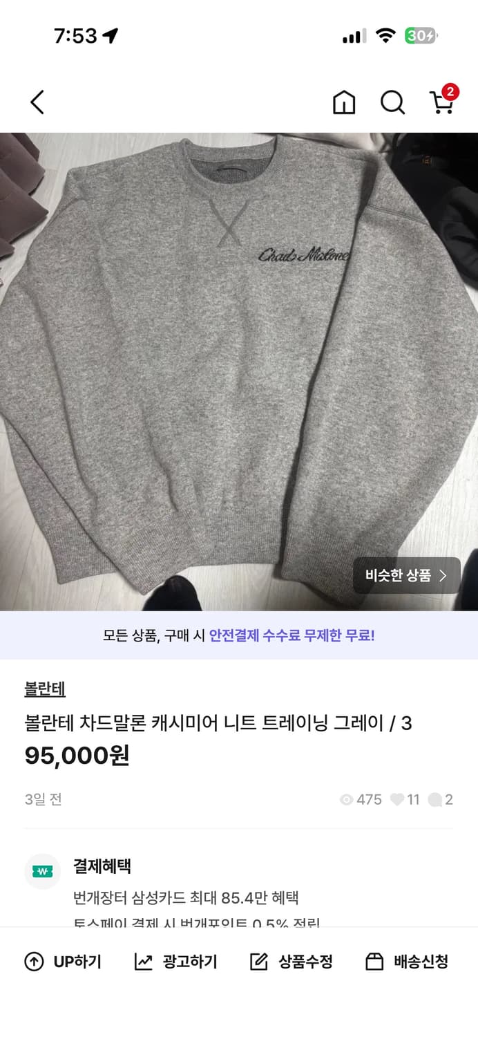 볼란테 / 차드말론 캐시미어 니트 트레이닝 그레이 3 상품이미지1