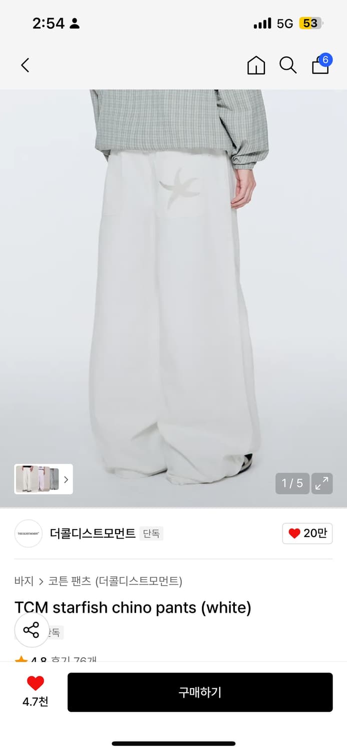 더콜디스트모먼트 starfish chino pants 바지 상품이미지1