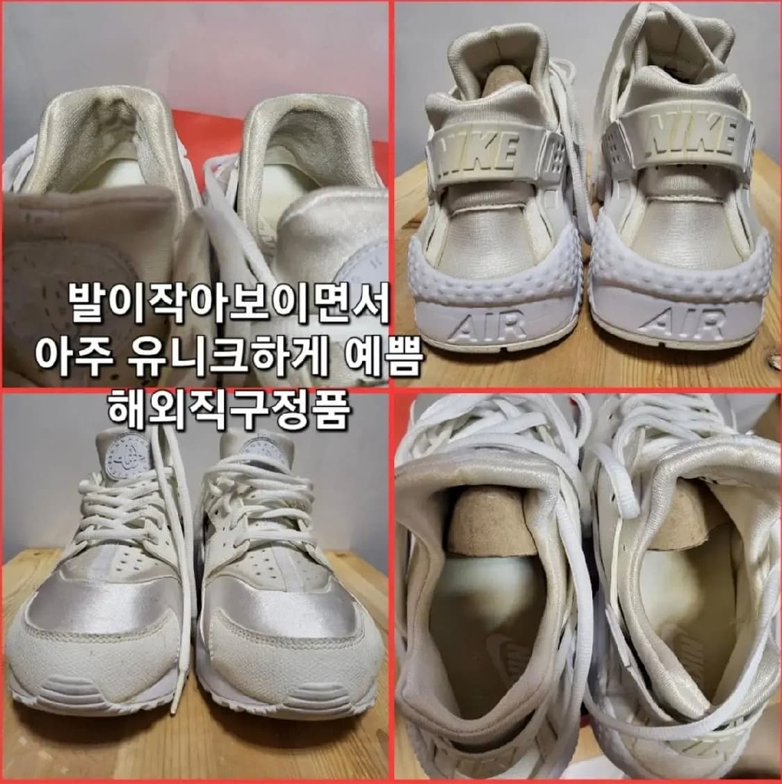 s급 나이키에어허라치 270 (265좋음) 박스x 상품이미지5