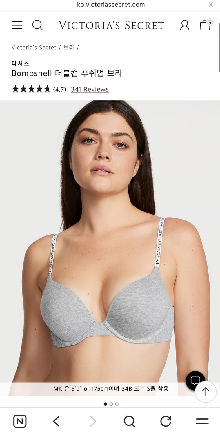 빅토리아시크릿 밤쉘 푸쉬업 브라 그레이 상품이미지1