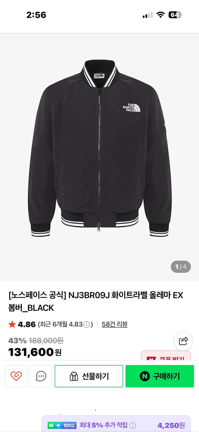 노스페이스 화이트라벨 봄버 자켓 M/95 상품이미지2