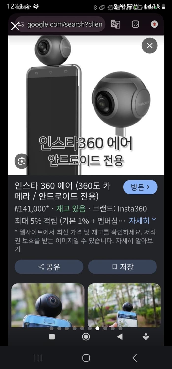 인스타360 Air insta360air 에어 VR카메라 상품이미지3