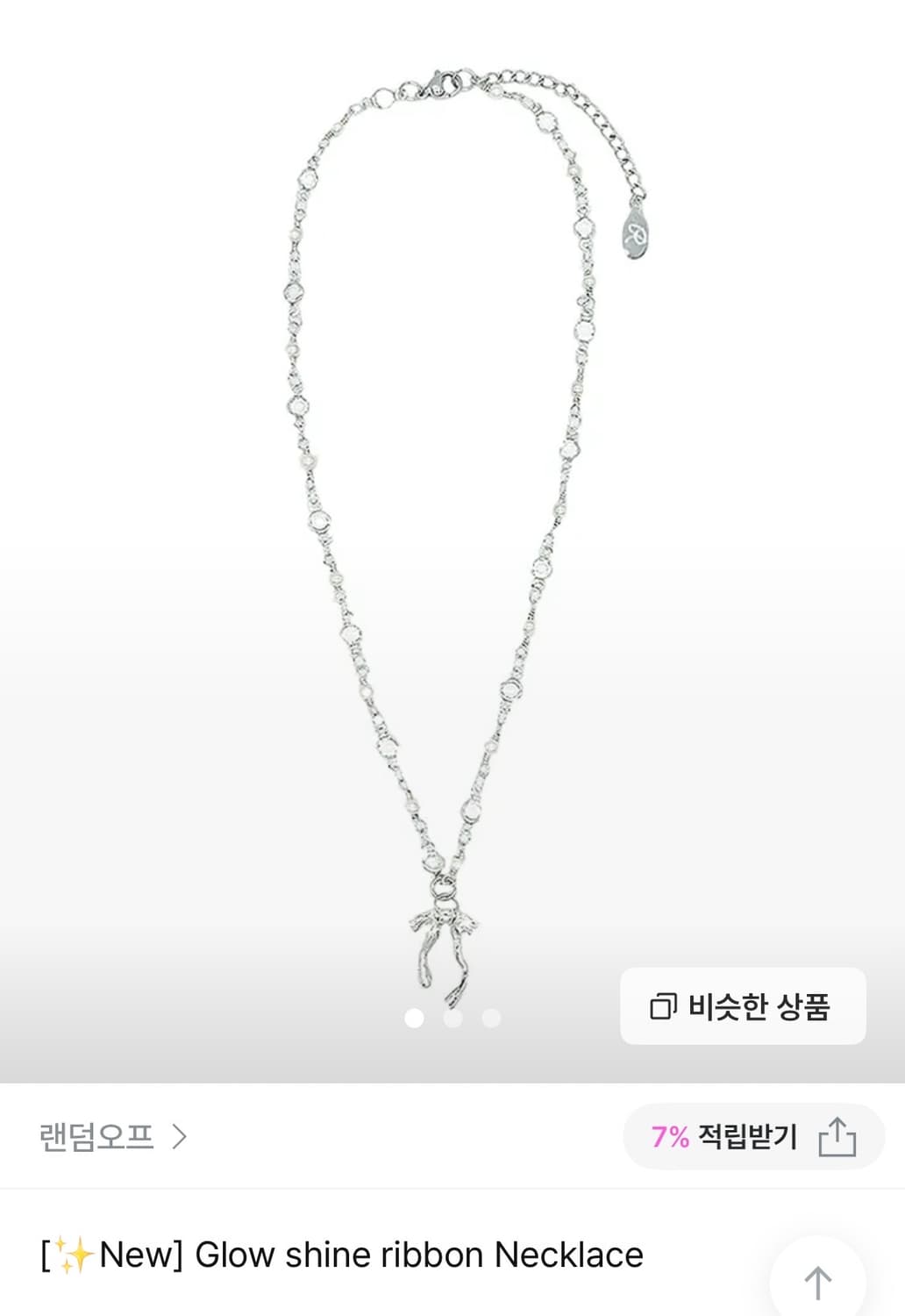 랜덤오프 목걸이 판매합니다 상품이미지1