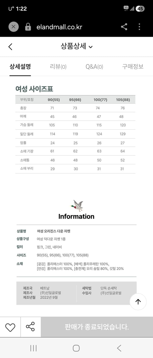 새제품 우먼 M) Chevignon 쉐비뇽 덕다운 패딩 팝니다 상품이미지6