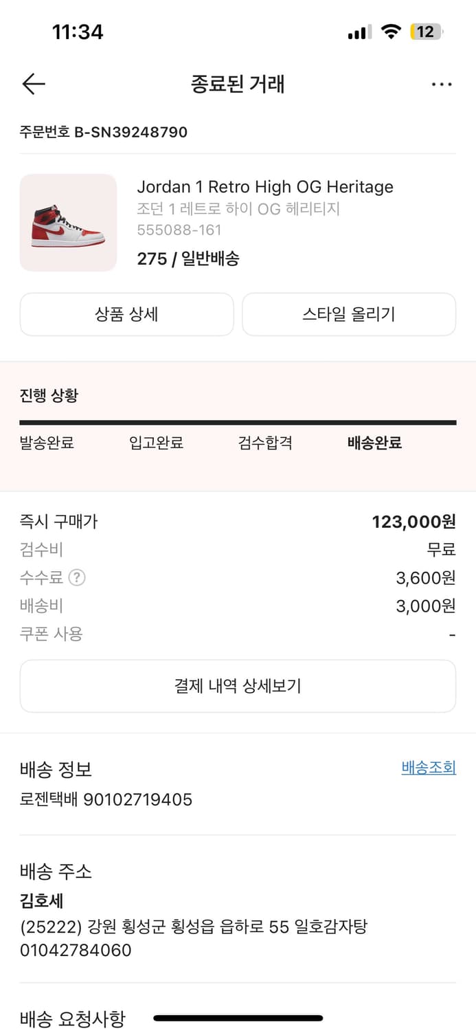 조던1 레트로 하이 헤리티지 OG 상품이미지7