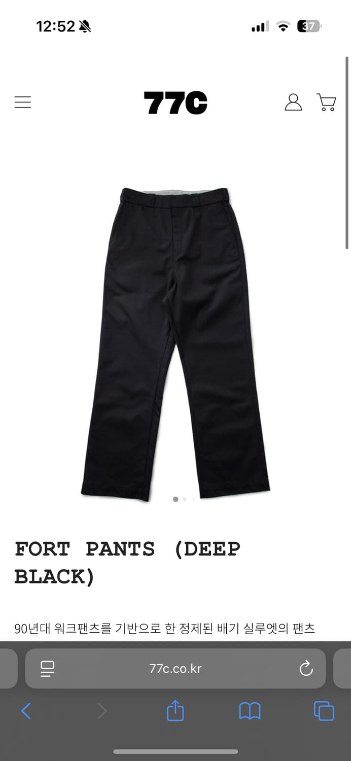 77c Fort pants 36 상품이미지1