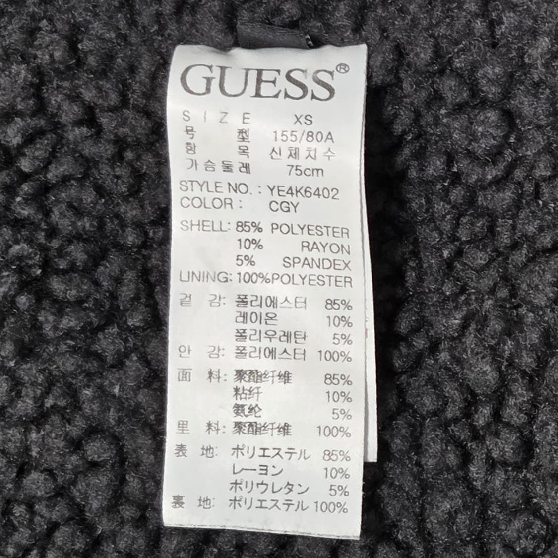 Guess 게스 y2k 스몰 로고 뽀글이 기모 집업 후드 상품이미지5