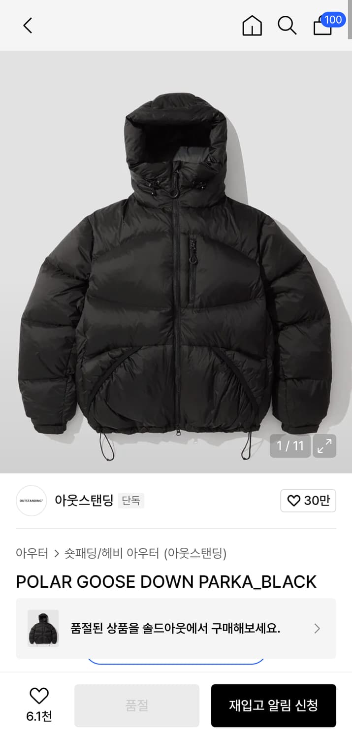 [L] 아웃스탠딩 폴라 구스 다운 파카 블랙 상품이미지1